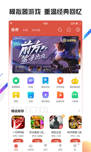 虫虫助手 老版3.6.7下载手游app截图