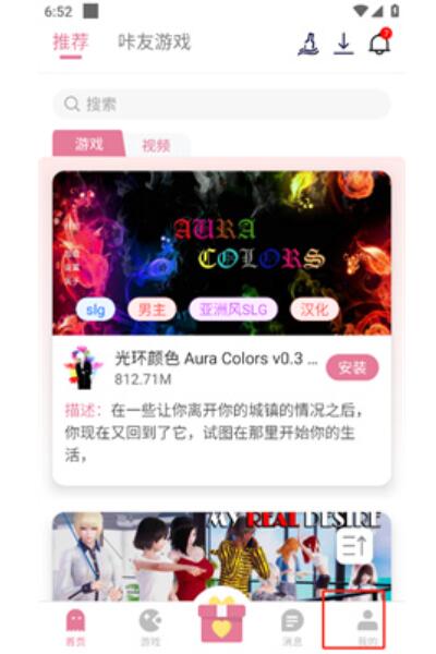 游咔 官方网址新版下载手机软件app截图
