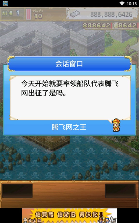 大海贼探索冒险岛手游app截图