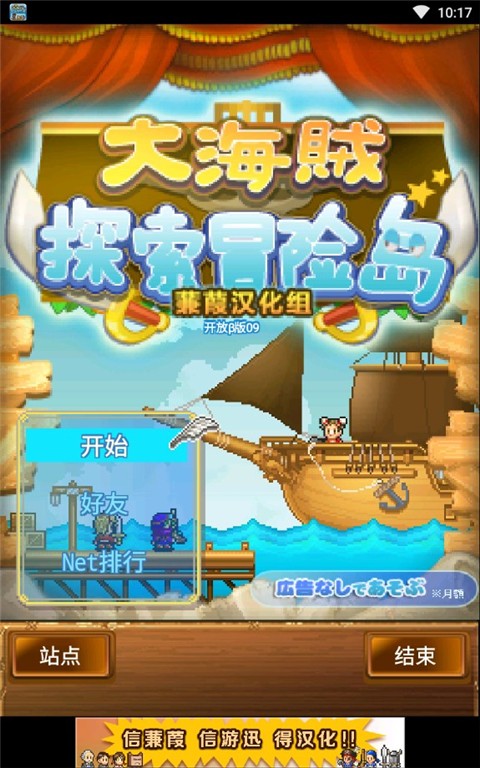 大海贼探索冒险岛 手机版手游app截图