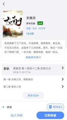 笔趣岛 官方网站手机软件app截图