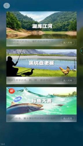 天天钓鱼 2024最新版本免广告手游app截图