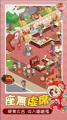 椿树下的私厨小馆 无限钻石手游app截图