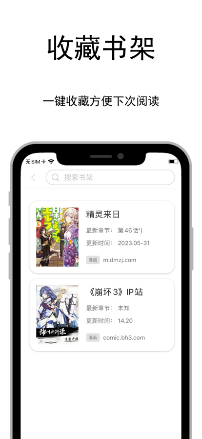 爱阅漫画小说 最新版手机软件app截图