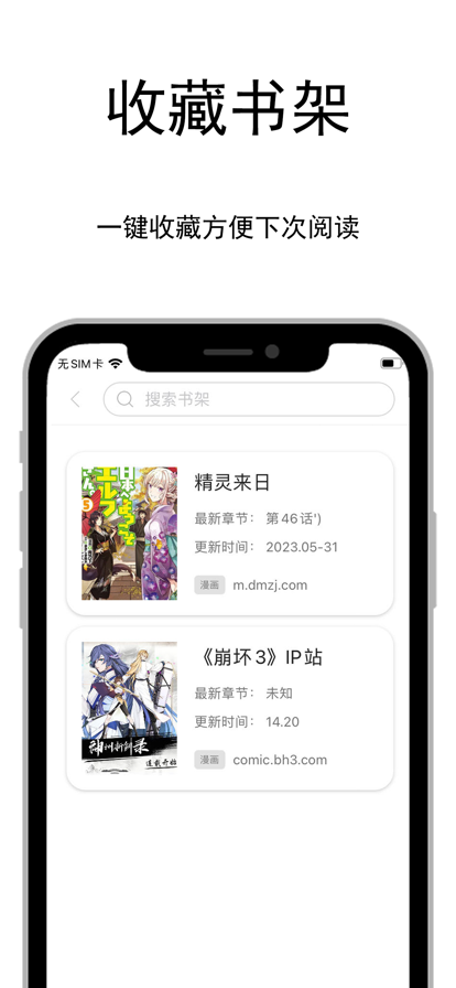 爱阅漫画小说 2024最新版手机软件app截图