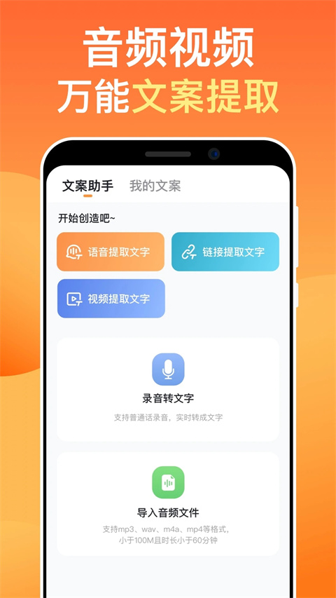 提客提词器手机软件app截图