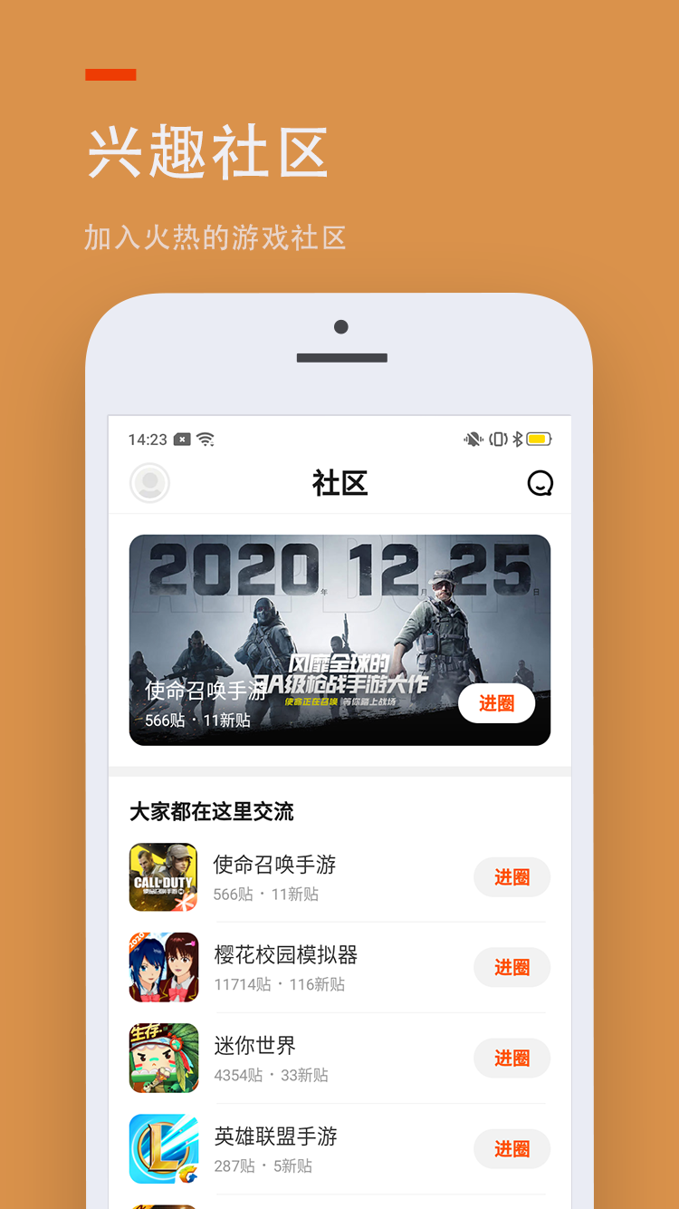 233乐园 下载链接手机软件app截图