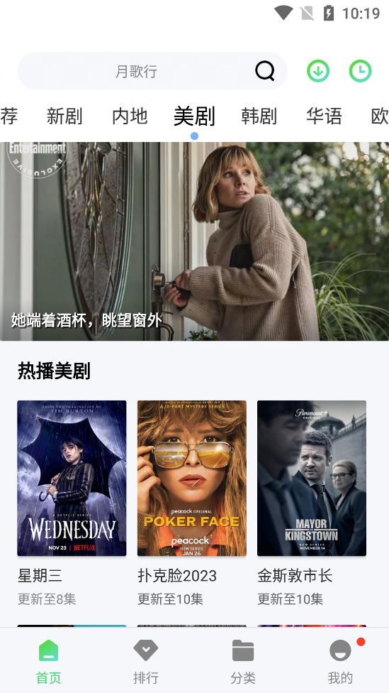 银河视频 免费下载安装手机版手机软件app截图