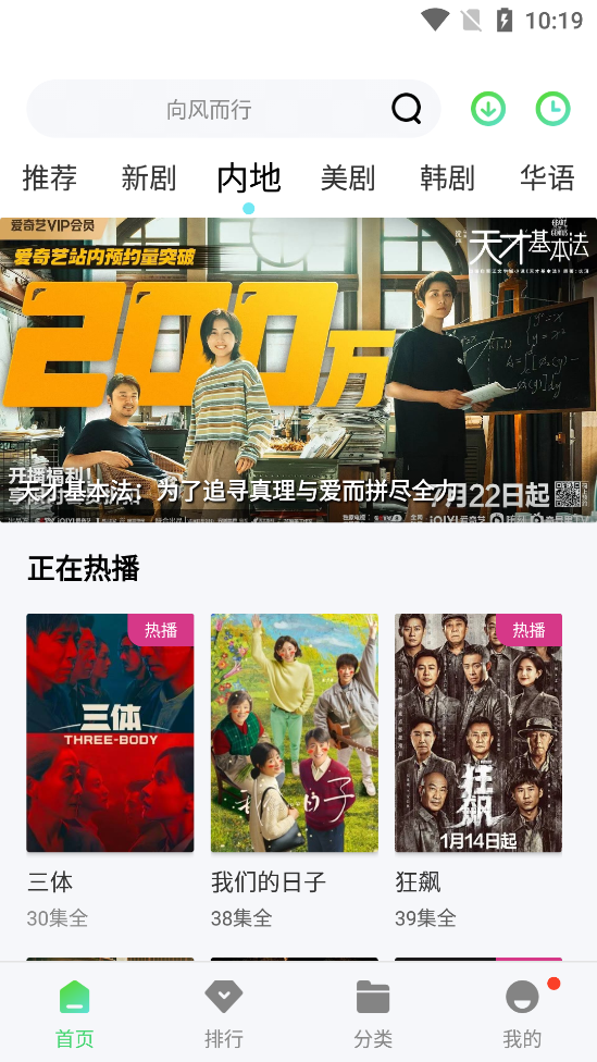 银河视频 免费下载安装手机版手机软件app截图