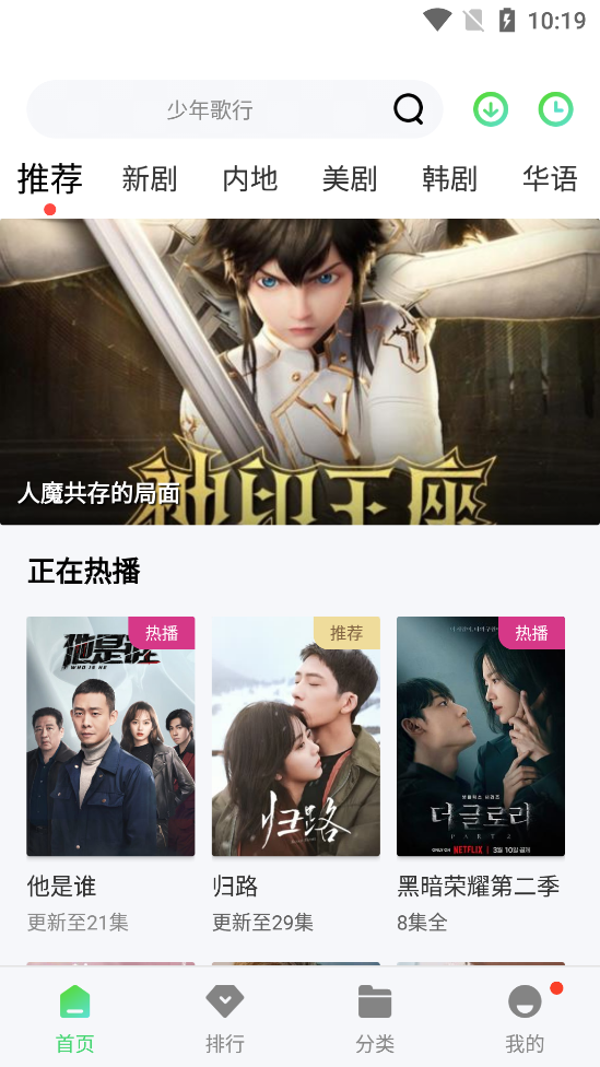 银河视频 免费下载安装手机版手机软件app截图