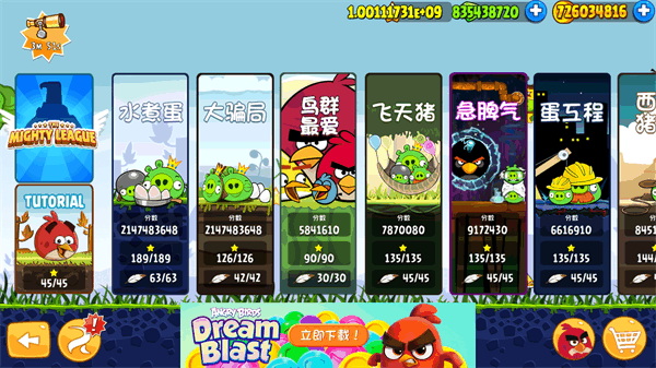 愤怒的小鸟 最新经典版手游app截图