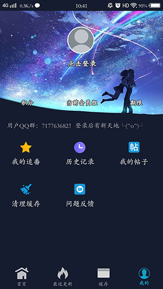 ZzzFun动漫 2024最新版手机软件app截图