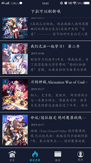 ZzzFun动漫 官网下载app最新版本手机软件app截图