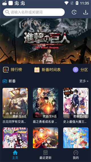 ZzzFun动漫 官网下载app最新版本手机软件app截图