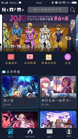 ZzzFun动漫 官网下载app最新版本手机软件app截图