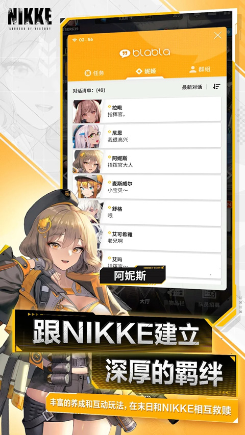 nikke胜利女神 国服手游最新版手游app截图