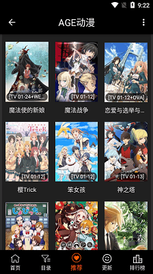 age动漫 安卓最新版本手机软件app截图