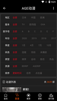 age动漫 手机版官网下载手机软件app截图