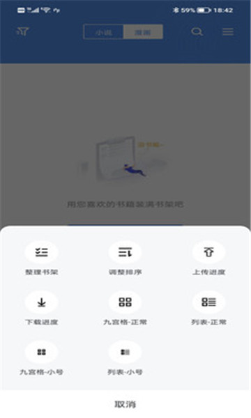 宝书免费小说 纯净版手机软件app截图