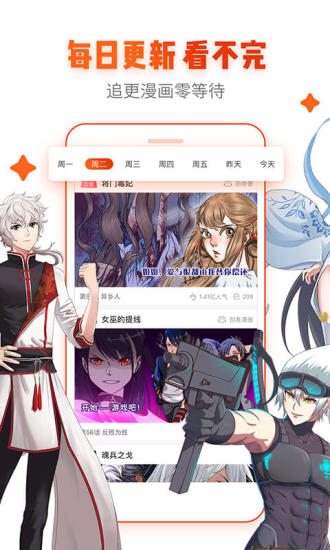 age动漫 app官网下载最新版本手机软件app截图