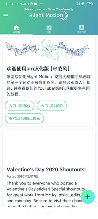 alight motion 剪辑软件正版手机软件app截图