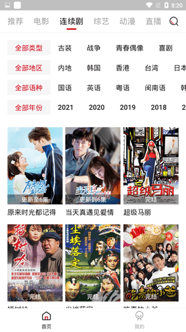 大师兄 2024最新版手机软件app截图