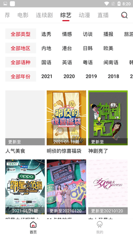 大师兄 2024最新版手机软件app截图