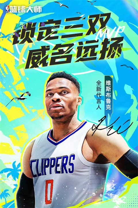 NBA篮球大师 免费版手游app截图