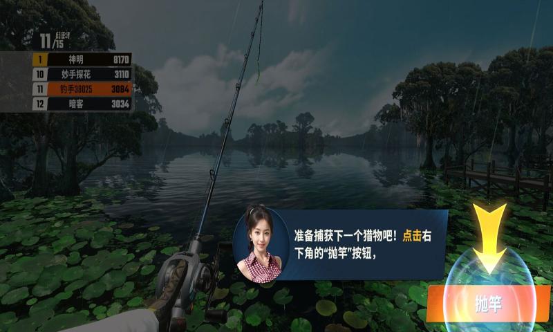 欢乐钓鱼大师 最新版本更新内容手游app截图