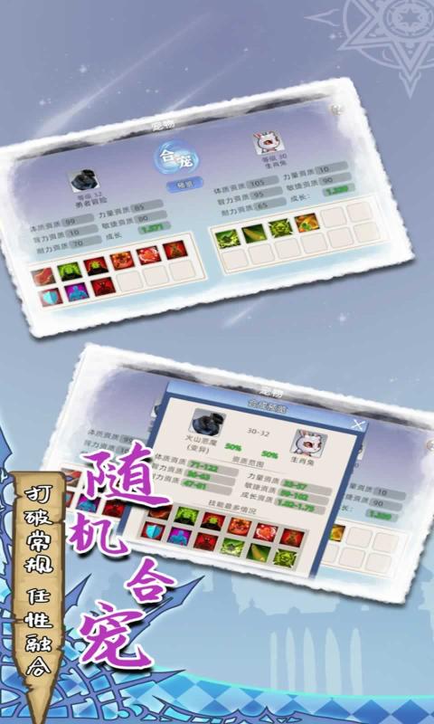 魔力佣兵团 测试服手游app截图