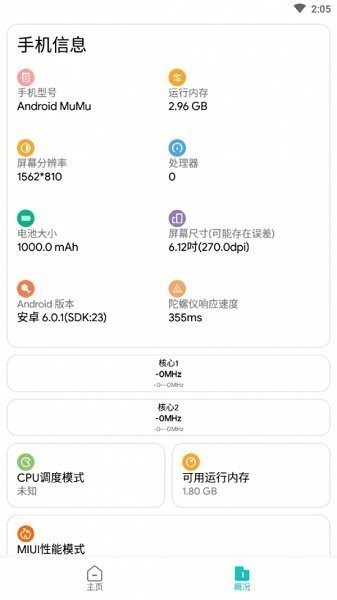 画质侠 2024最新版手机软件app截图