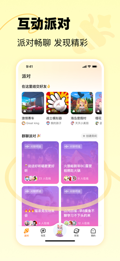 233乐园 苹果版手机软件app截图