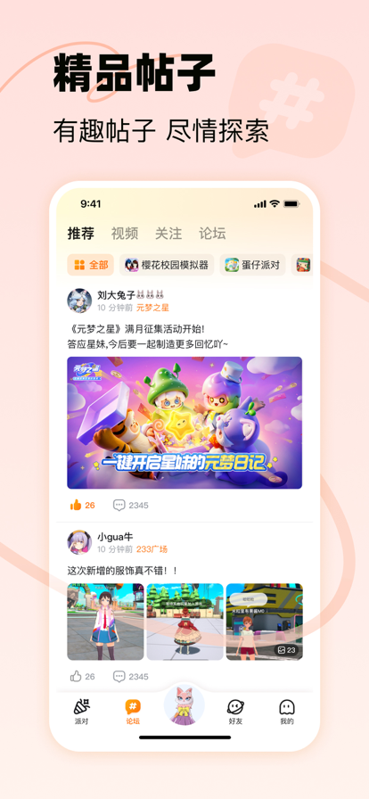 233乐园 苹果版手机软件app截图