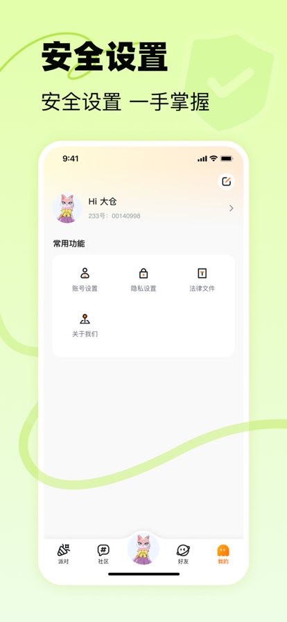 233乐园 苹果版手机软件app截图