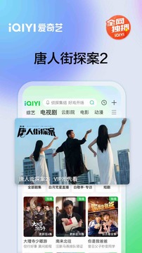 爱奇艺 国际版手机软件app截图