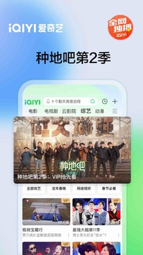 爱奇艺 海外版手机软件app截图
