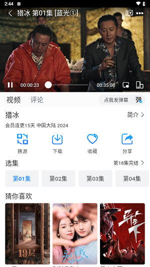 雷龙影视 免费追剧手机软件app截图