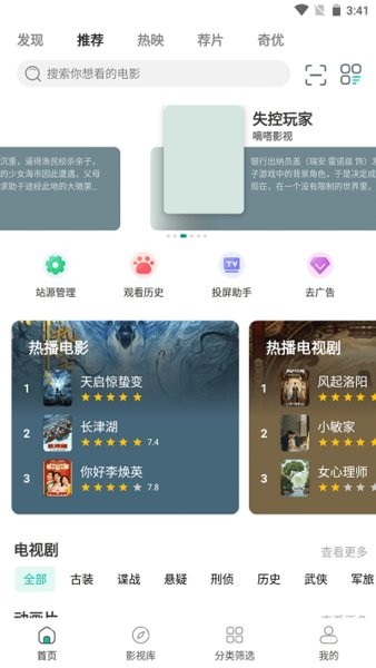 极光影视 app最新版手机软件app截图