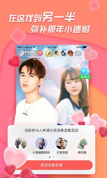 足迹直播 官网版手机软件app截图