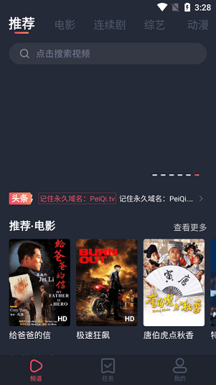 佩奇影视 app官方下载手机软件app截图
