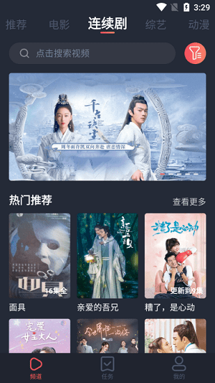 佩奇影视 app官方下载手机软件app截图