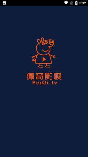 佩奇影视 app官方下载手机软件app截图