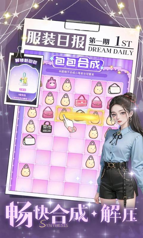 开间服装店 免广告手游app截图