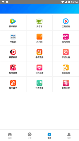 木鱼影视 安卓版手机软件app截图