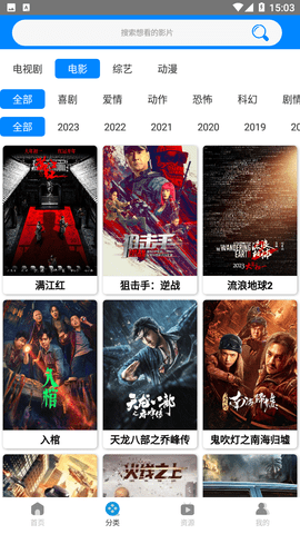 木鱼影视 2024最新版手机软件app截图