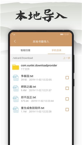 木瓜看书 最新版手机软件app截图