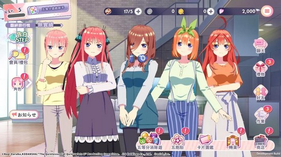 五等分的花嫁 日服最新版本手游app截图