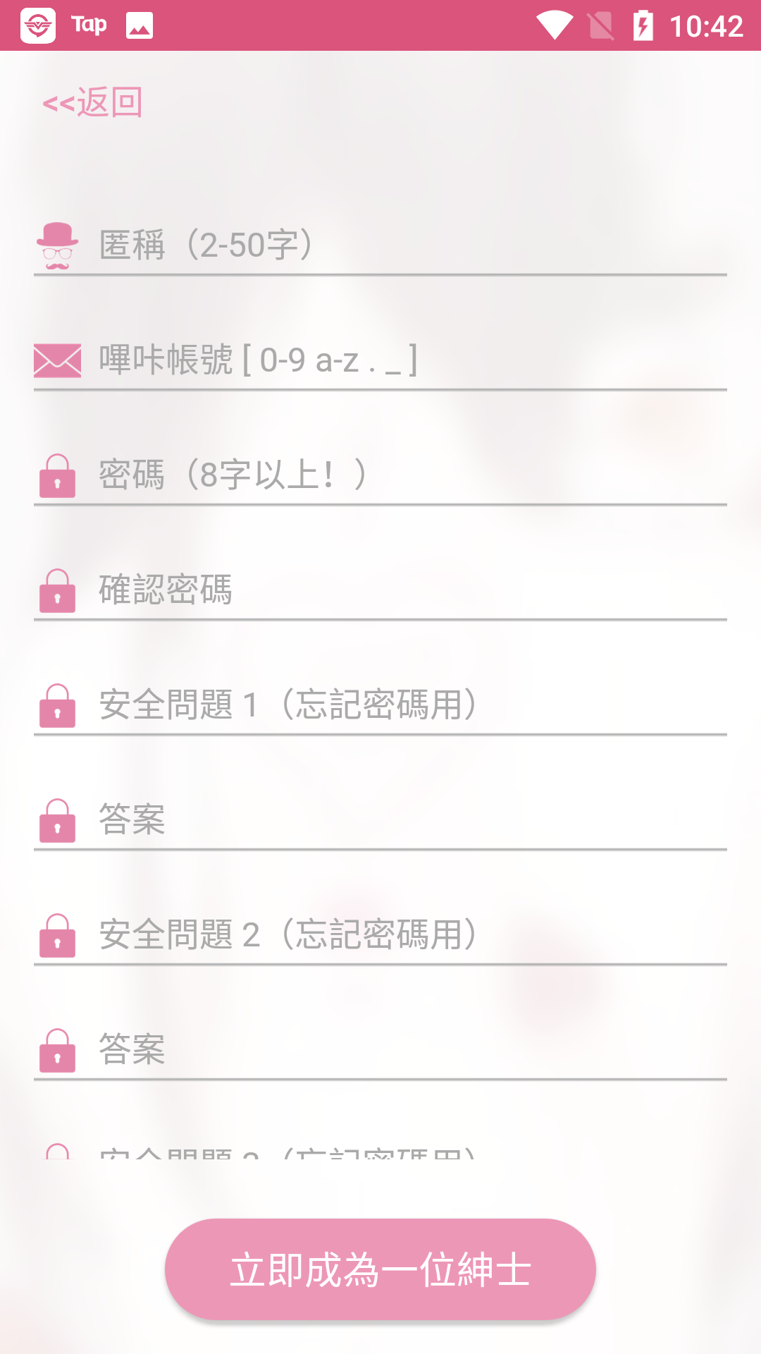 哔咔acg 官网下载地址手机软件app截图