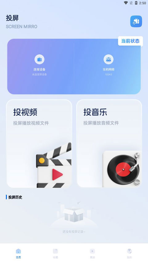 光影 app官网手机版手机软件app截图