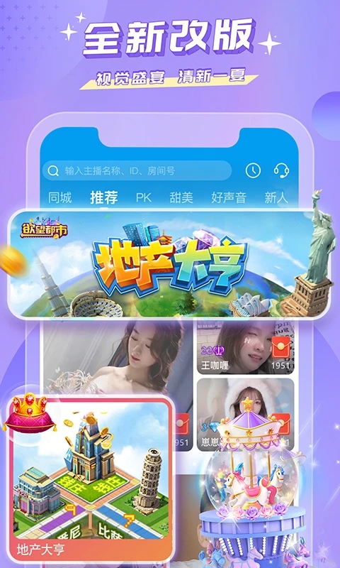 蜜疯直播 最新版手机软件app截图